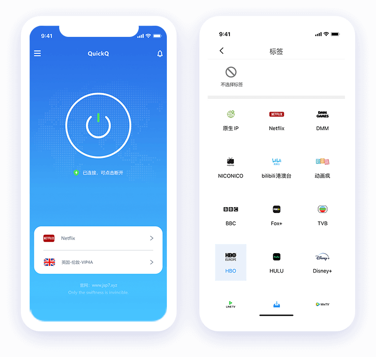 QuickQ官网 - 全球网络加速工具